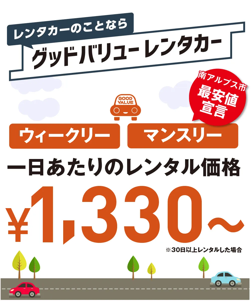 メインビジュアル