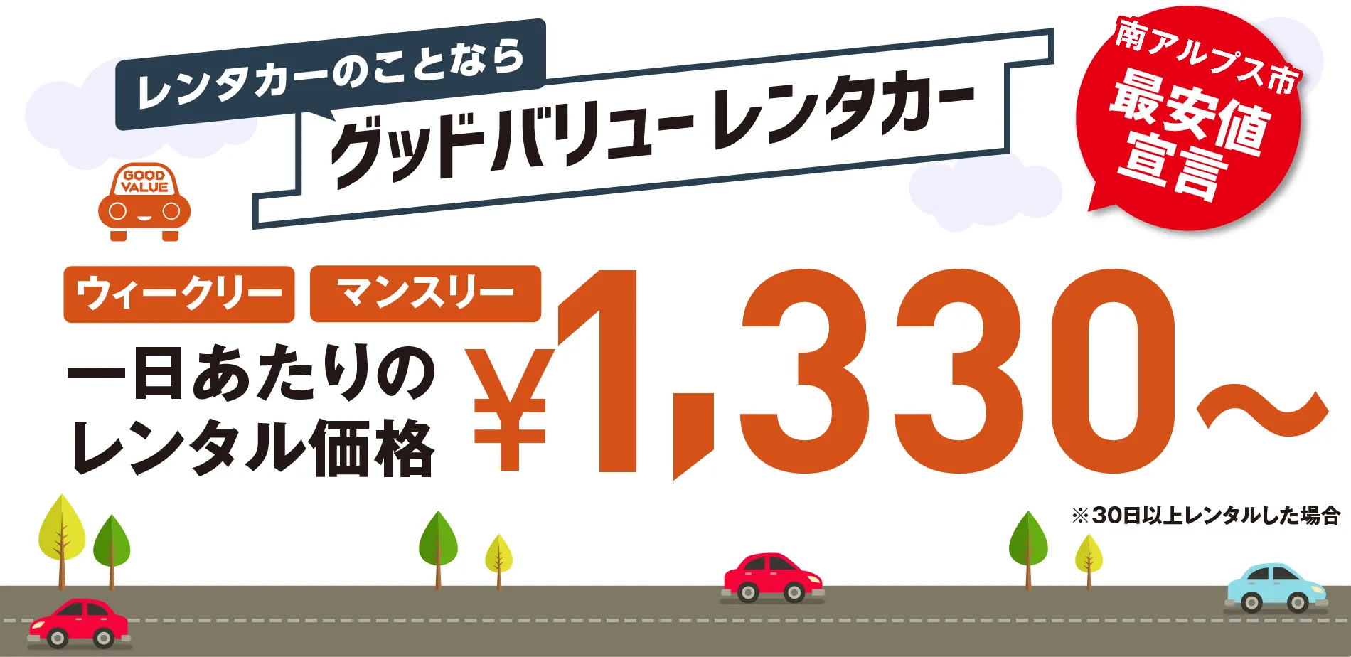 メインビジュアル